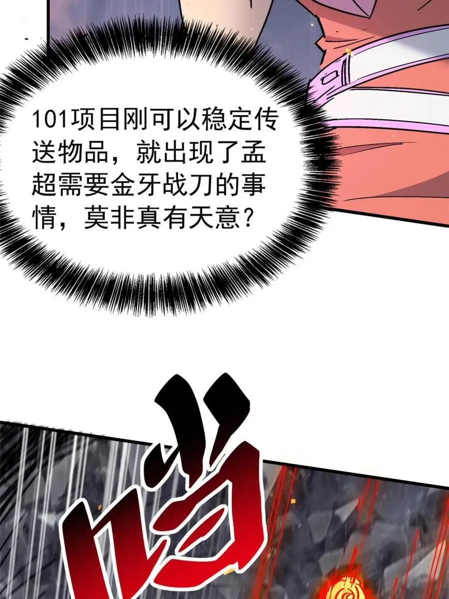 第315话 最后的贡献 第39页