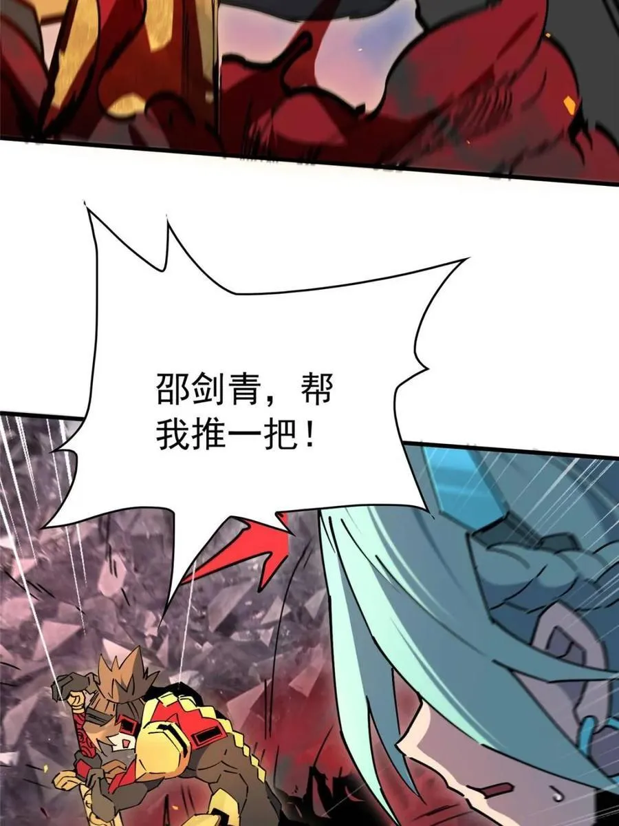第315话 最后的贡献 第44页