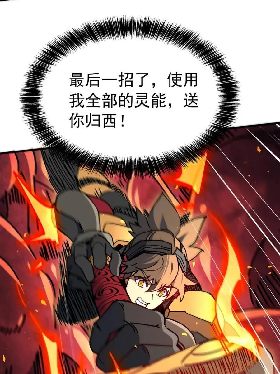 第315话 最后的贡献 第53页
