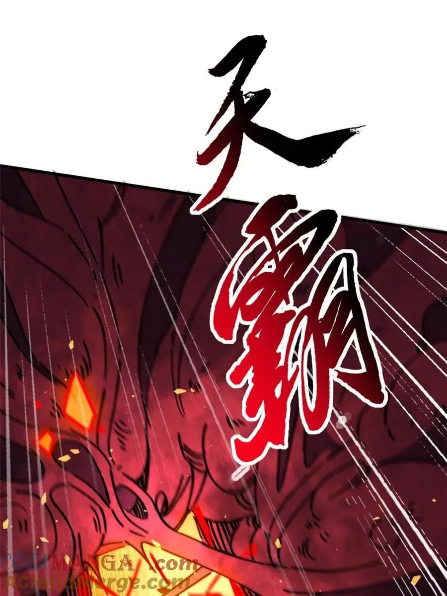 第315话 最后的贡献 第55页