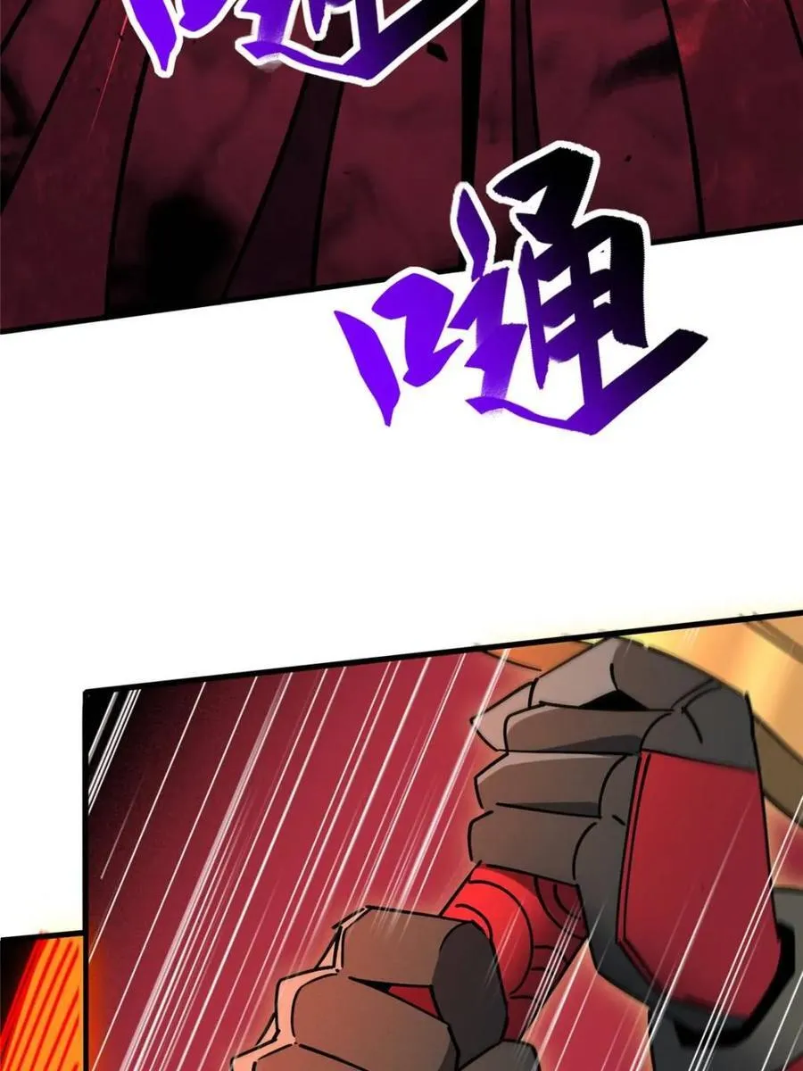 第315话 最后的贡献 第63页