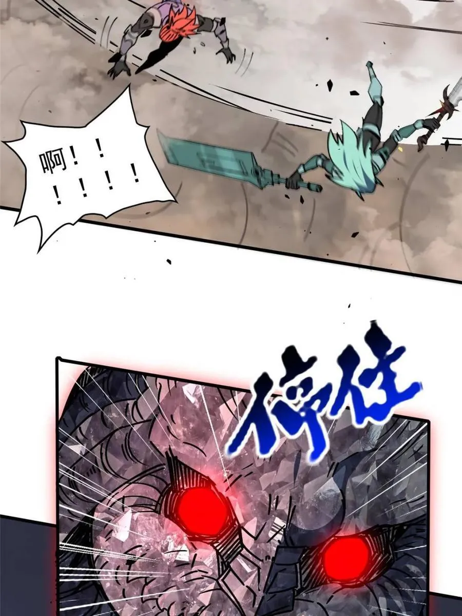 第315话 最后的贡献 第68页
