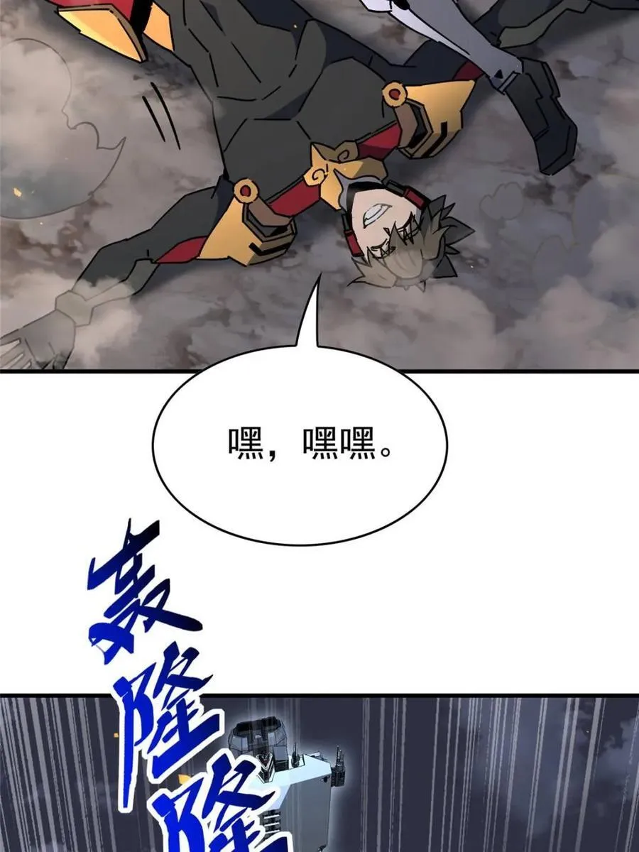第315话 最后的贡献 第81页