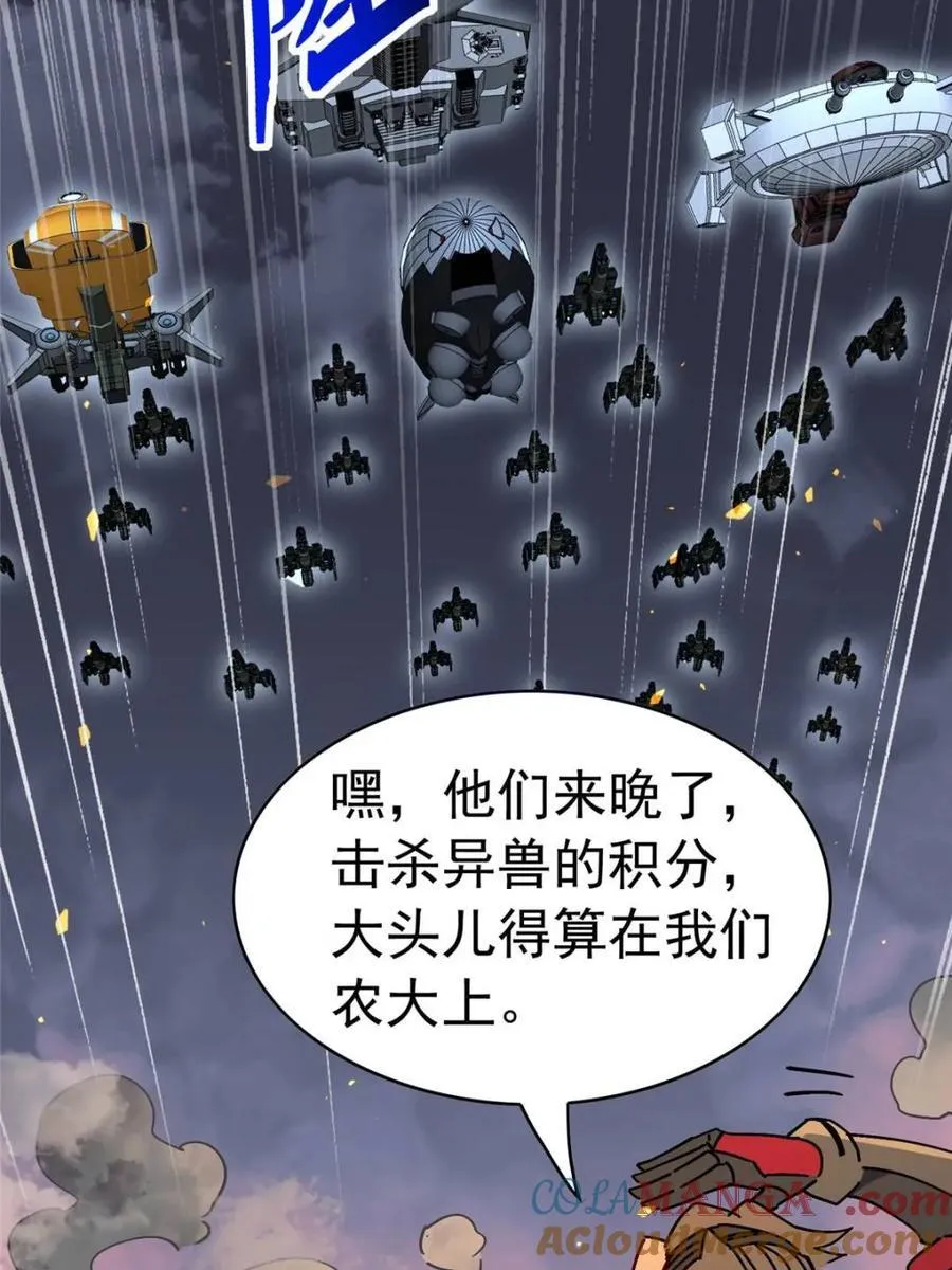 第315话 最后的贡献 第82页