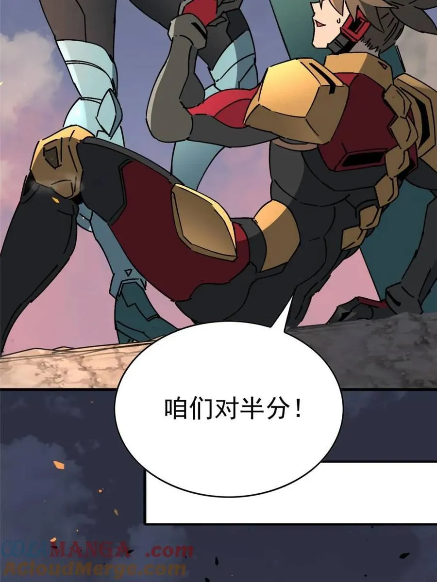 第315话 最后的贡献 第85页