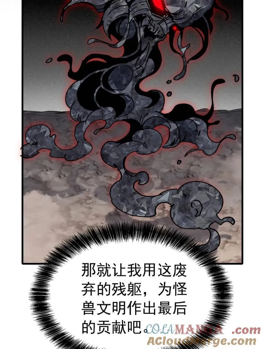 第315话 最后的贡献 第88页
