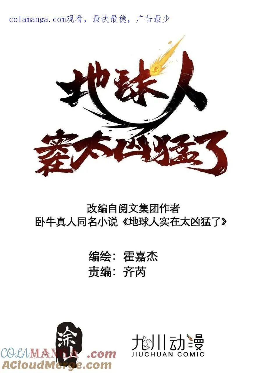 第316话 当老夫不存在吗？ 第1页