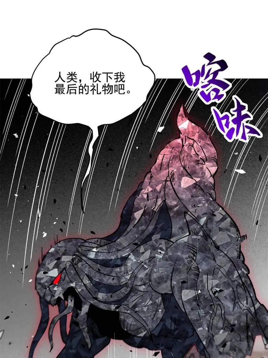第316话 当老夫不存在吗？ 第3页