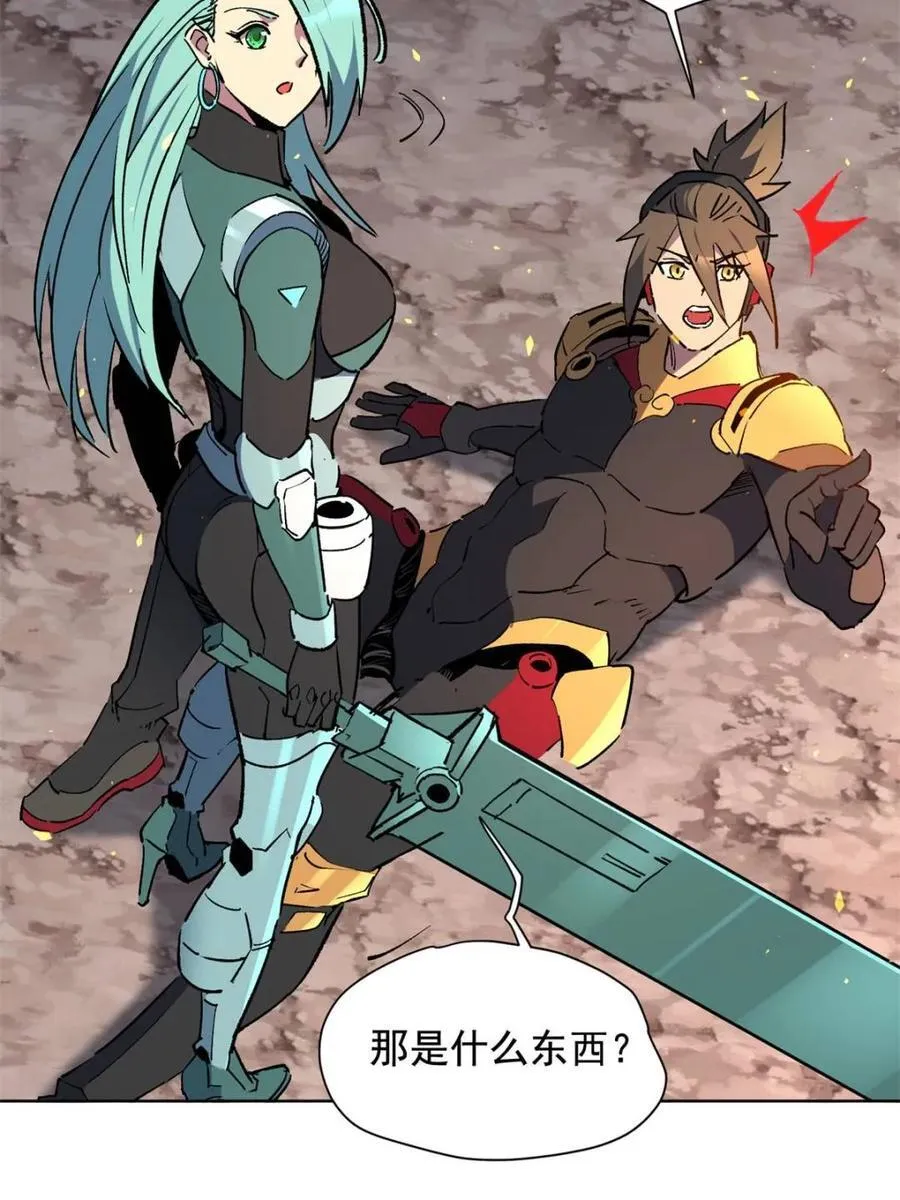 第316话 当老夫不存在吗？ 第5页