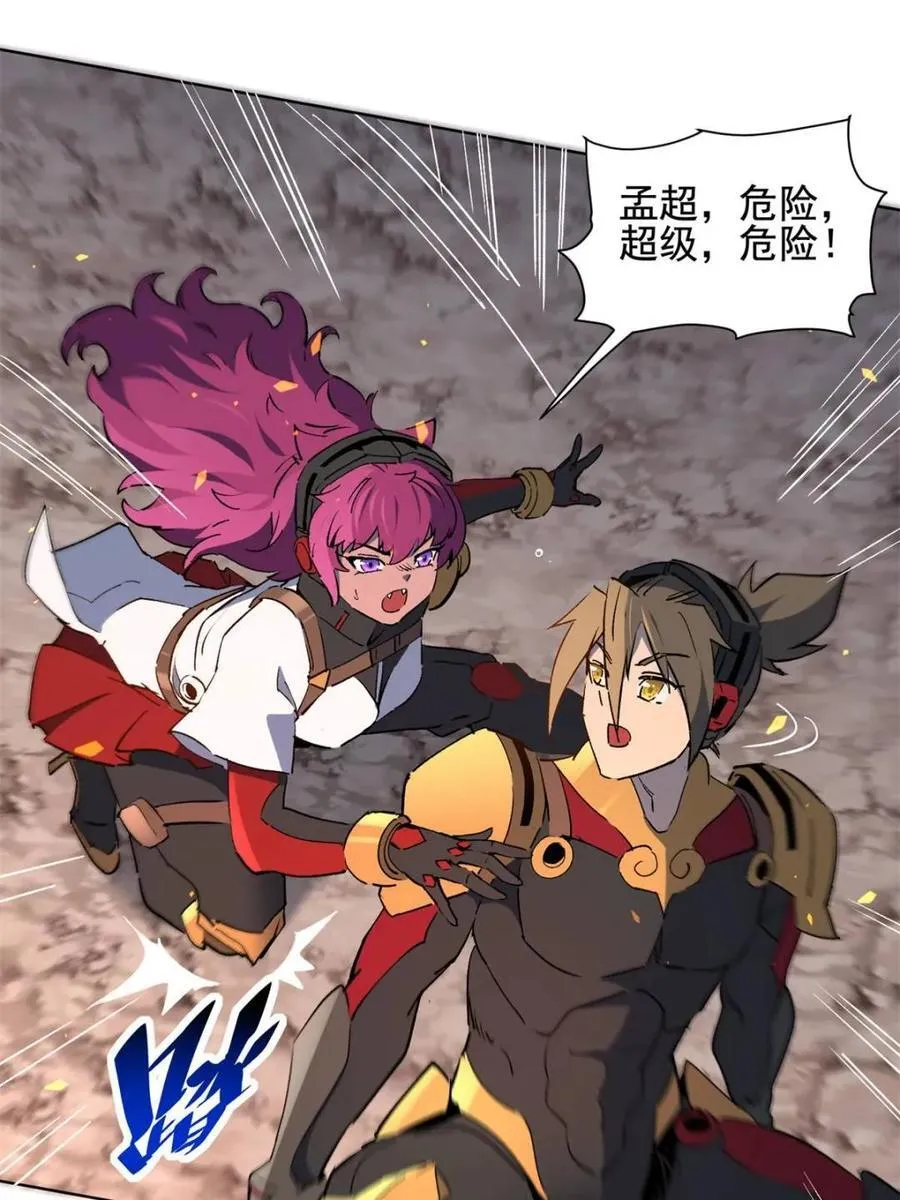 第316话 当老夫不存在吗？ 第8页