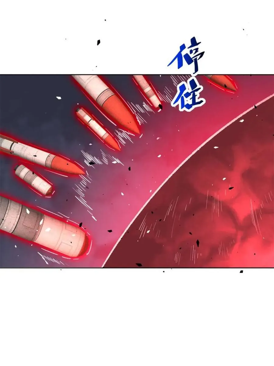 第316话 当老夫不存在吗？ 第15页