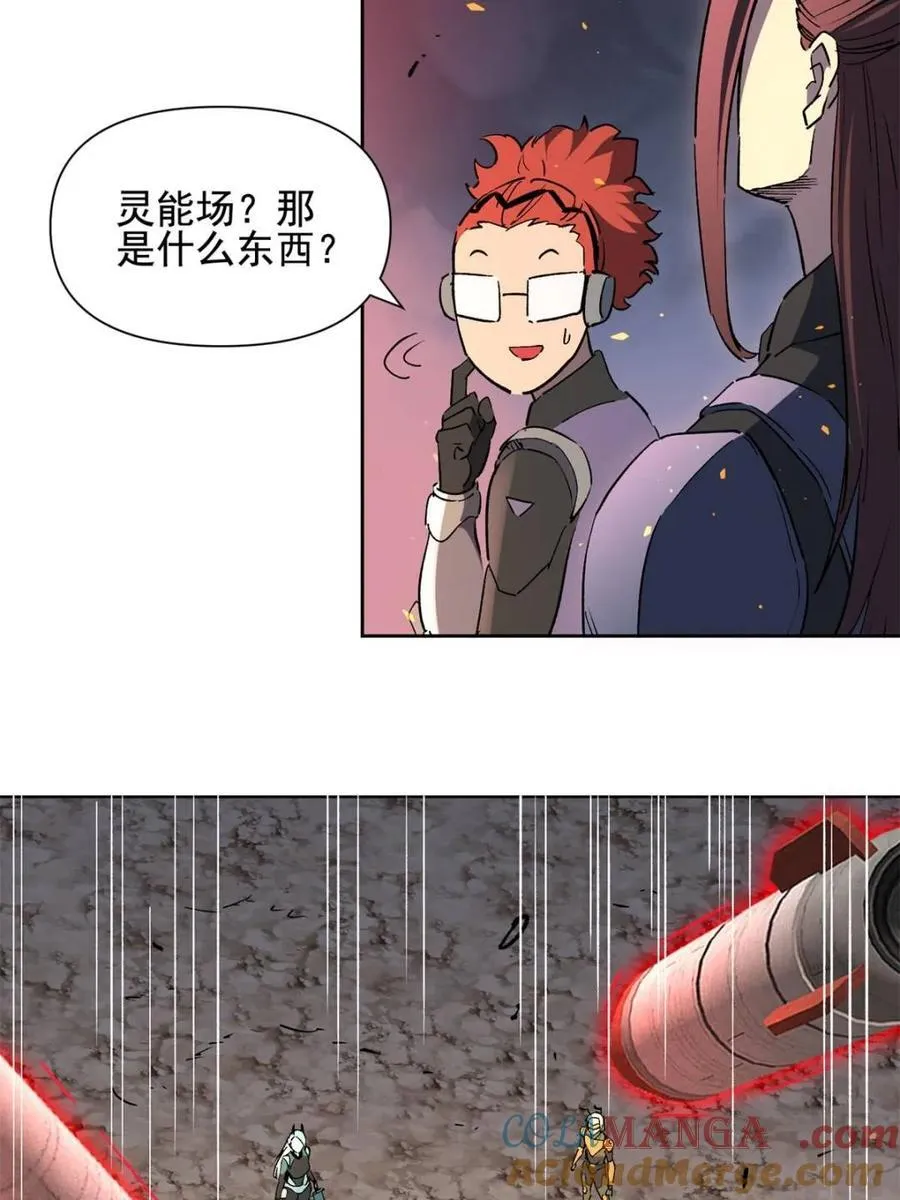 第316话 当老夫不存在吗？ 第19页