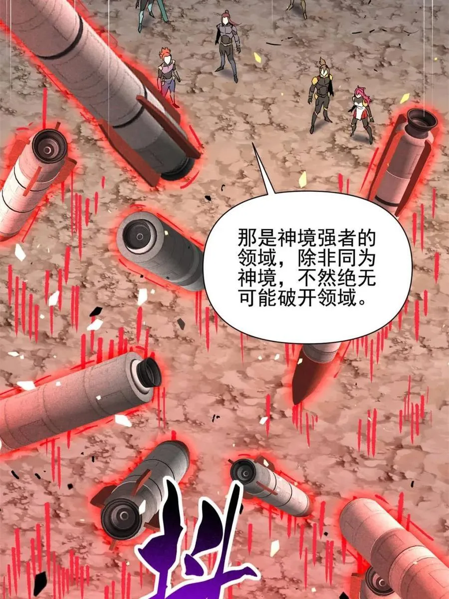 第316话 当老夫不存在吗？ 第20页
