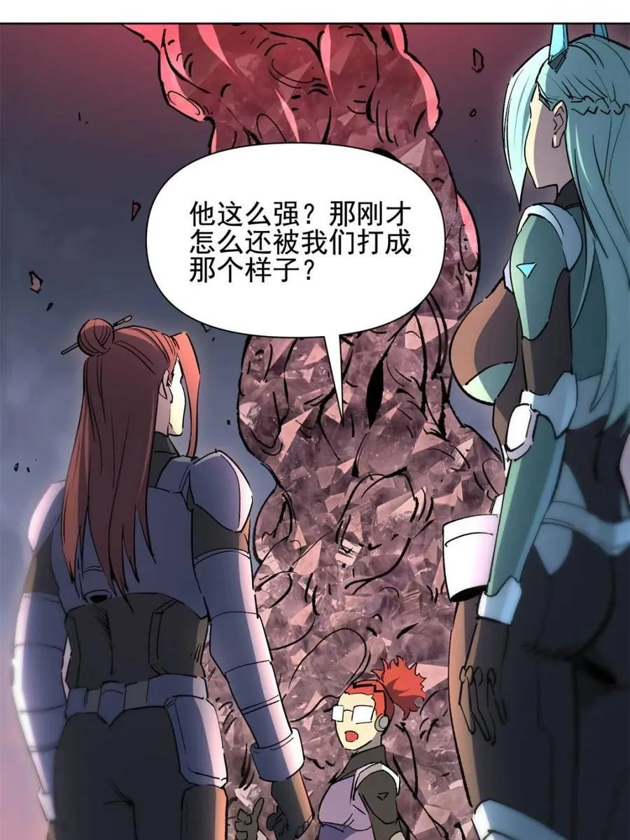 第316话 当老夫不存在吗？ 第23页