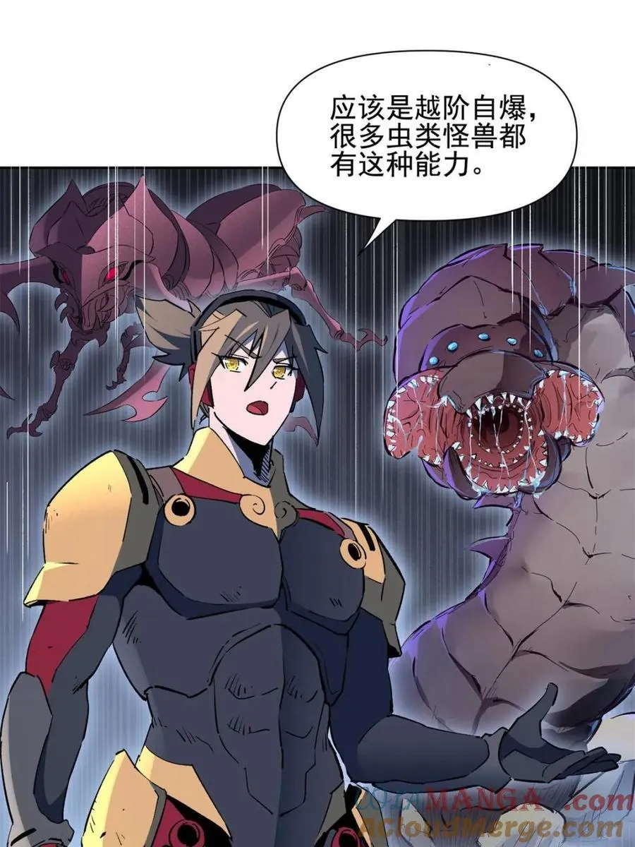 第316话 当老夫不存在吗？ 第25页