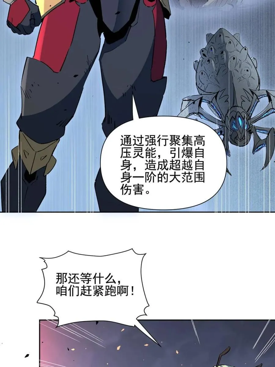 第316话 当老夫不存在吗？ 第26页