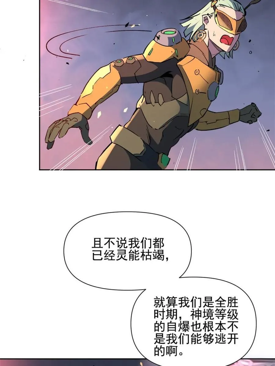 第316话 当老夫不存在吗？ 第27页