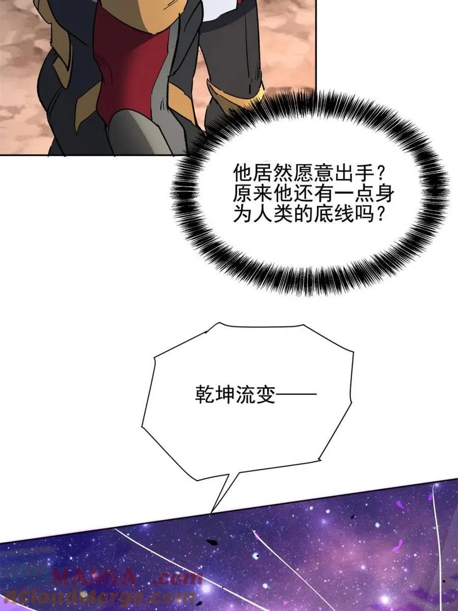 第316话 当老夫不存在吗？ 第34页