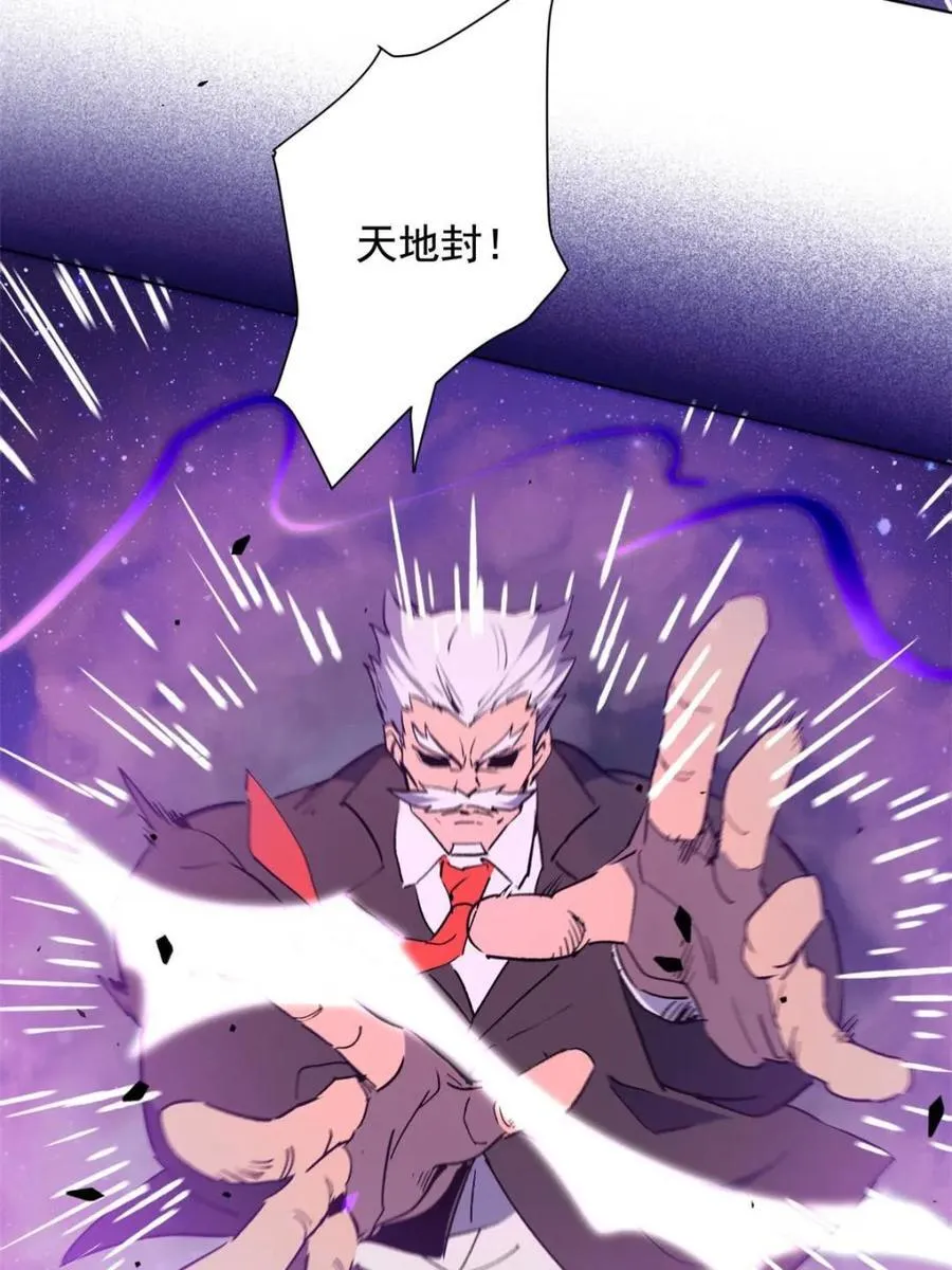第316话 当老夫不存在吗？ 第36页