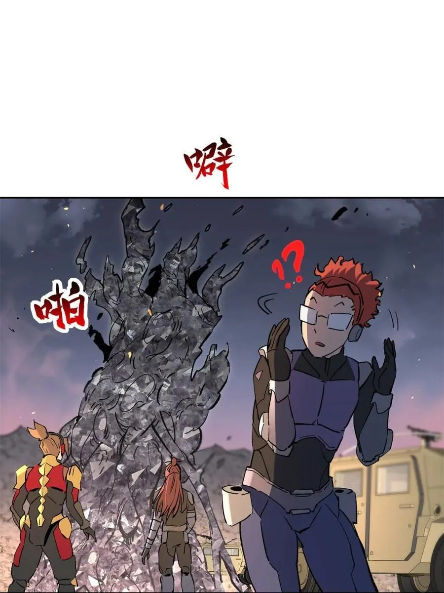 第316话 当老夫不存在吗？ 第48页