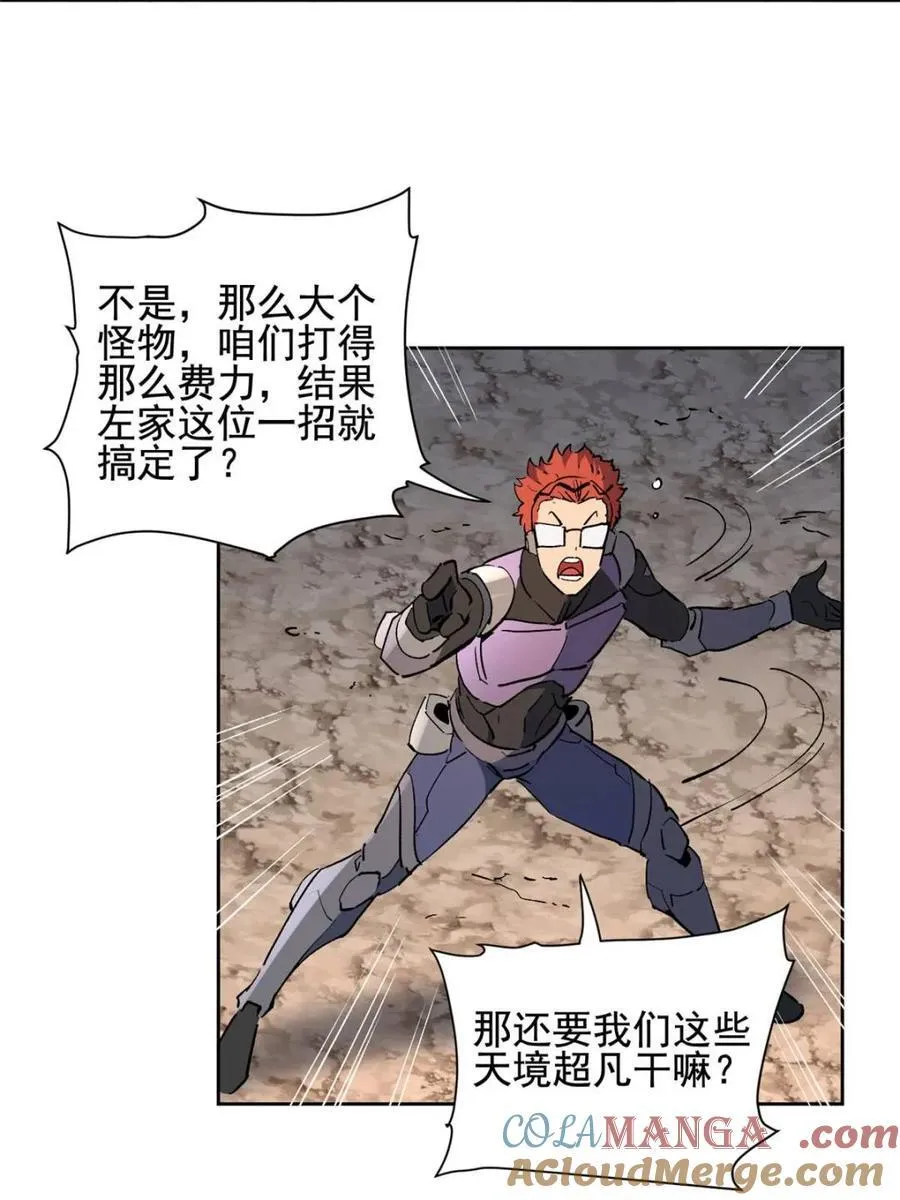 第316话 当老夫不存在吗？ 第49页