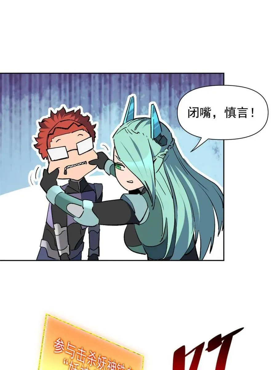 第316话 当老夫不存在吗？ 第50页