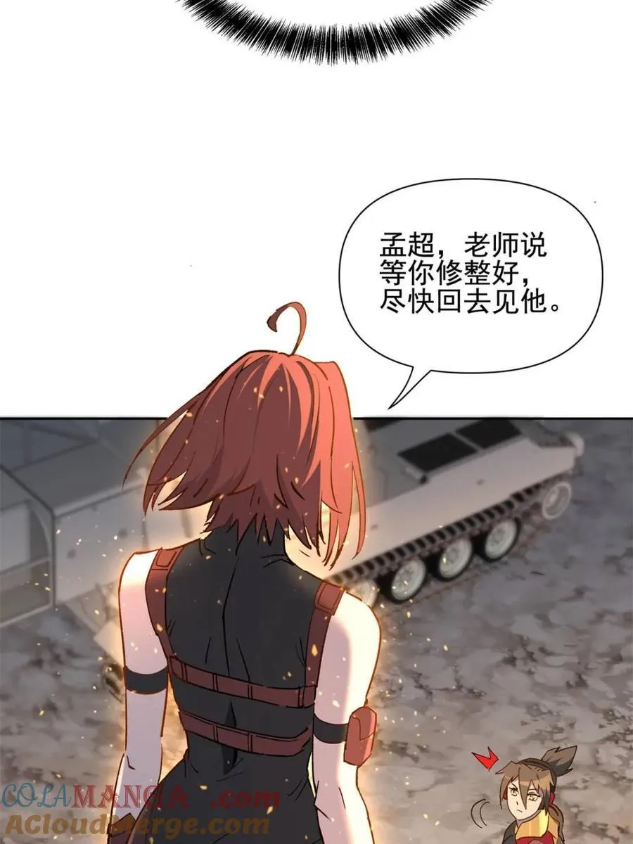 第316话 当老夫不存在吗？ 第52页