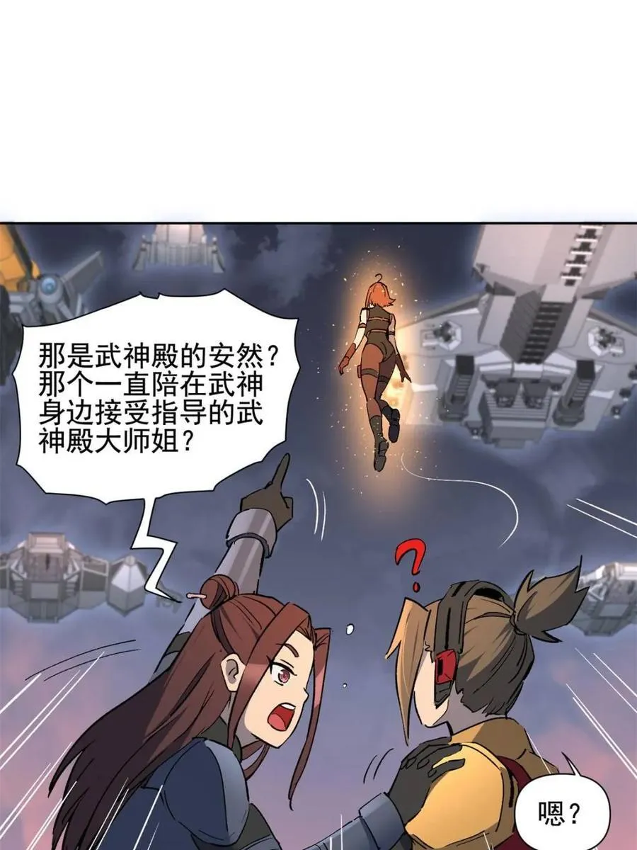 第316话 当老夫不存在吗？ 第57页