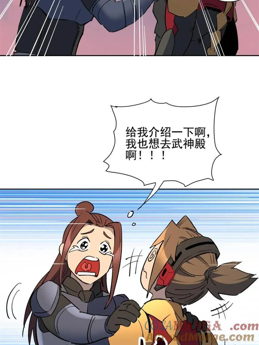 第316话 当老夫不存在吗？ 第58页