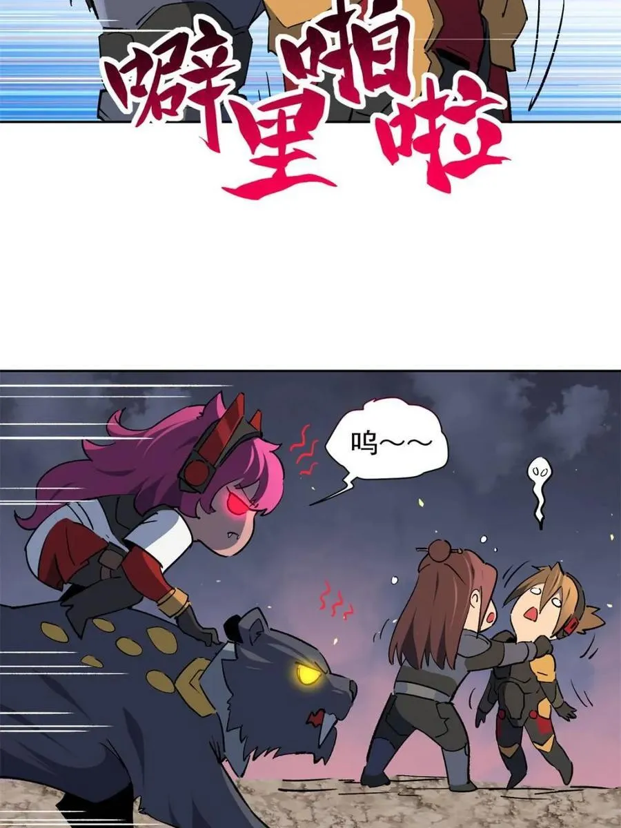 第316话 当老夫不存在吗？ 第59页
