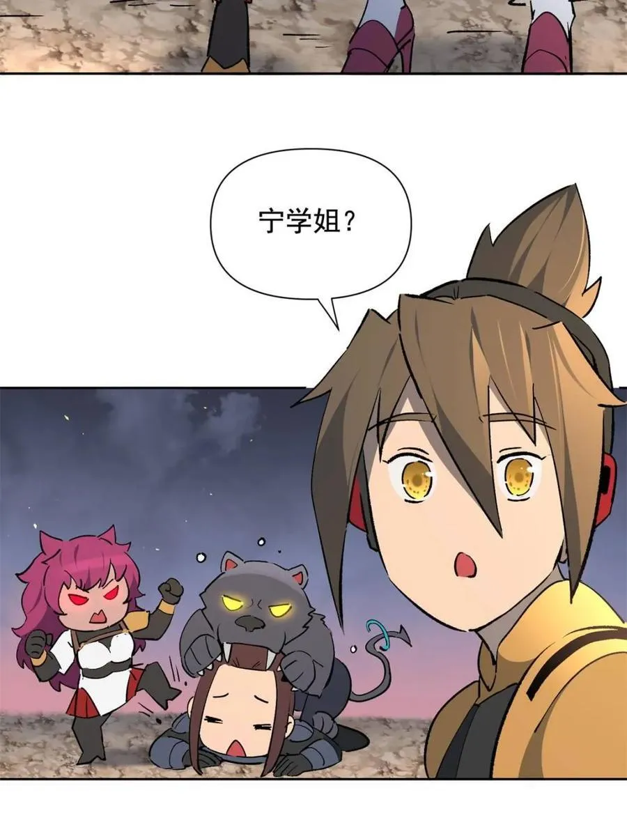 第316话 当老夫不存在吗？ 第62页