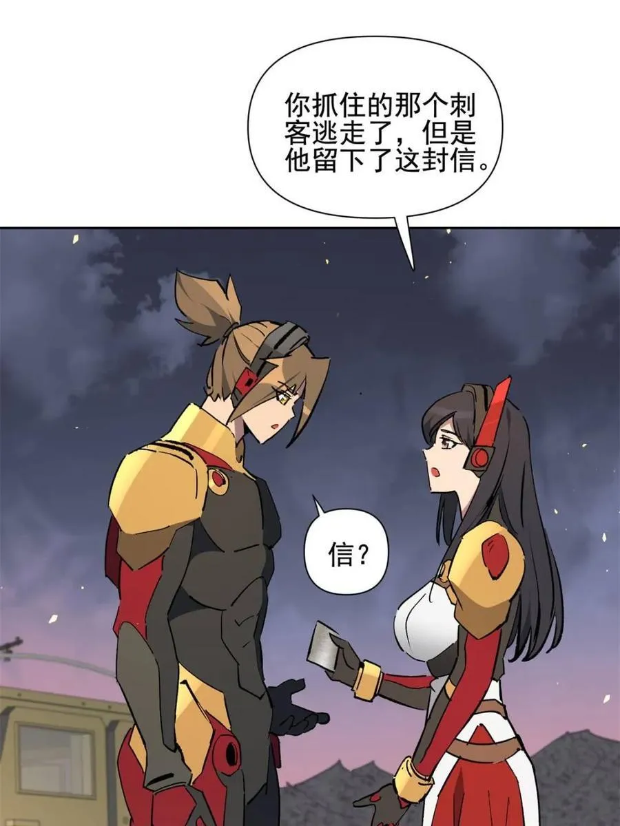 第316话 当老夫不存在吗？ 第63页