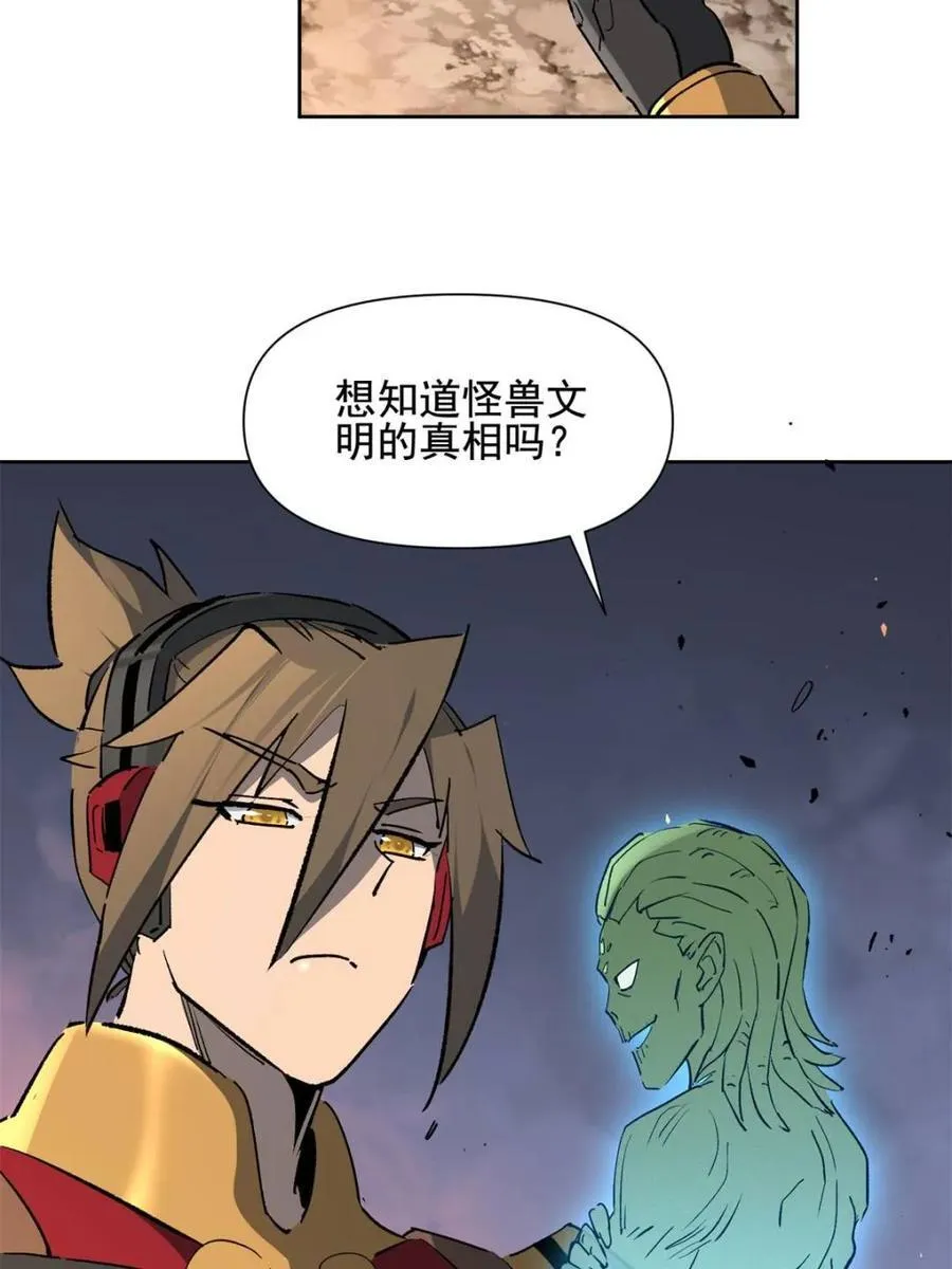 第316话 当老夫不存在吗？ 第65页