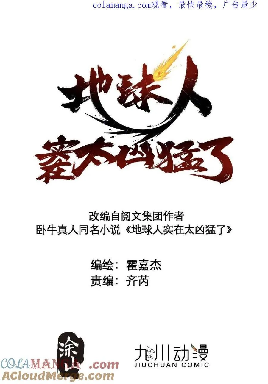 第317话 龙城未来的脊梁 第1页
