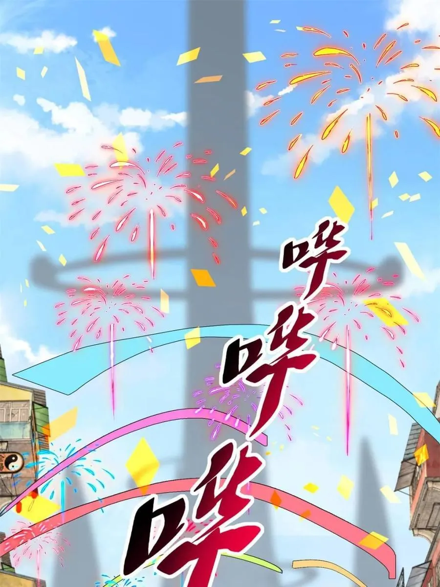 第317话 龙城未来的脊梁 第3页