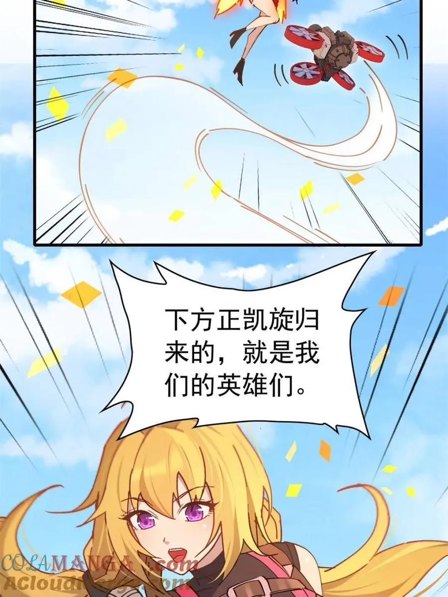 第317话 龙城未来的脊梁 第7页