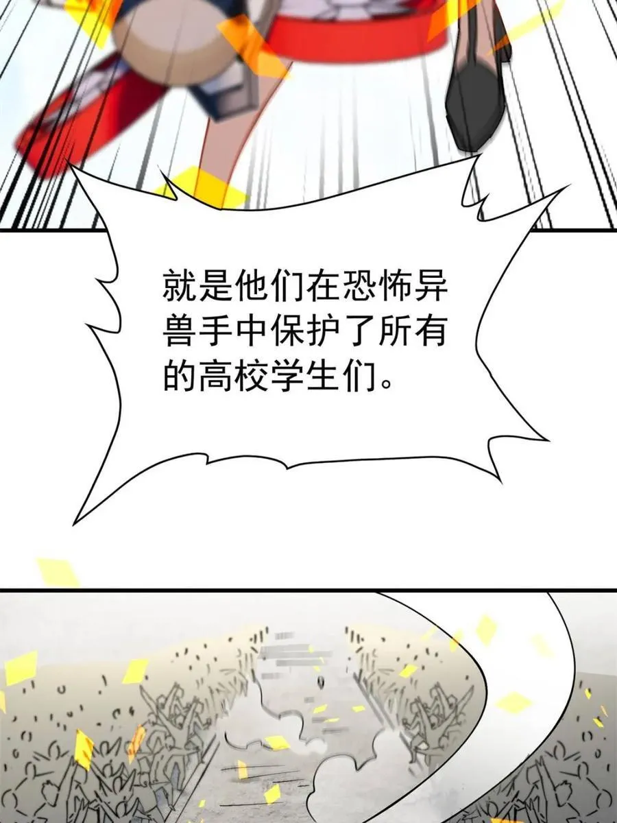 第317话 龙城未来的脊梁 第9页
