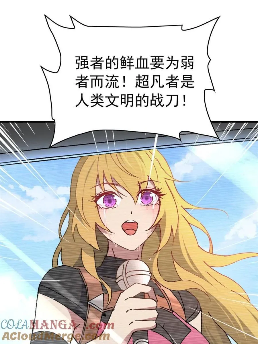 第317话 龙城未来的脊梁 第13页