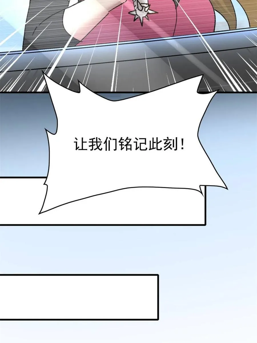 第317话 龙城未来的脊梁 第14页