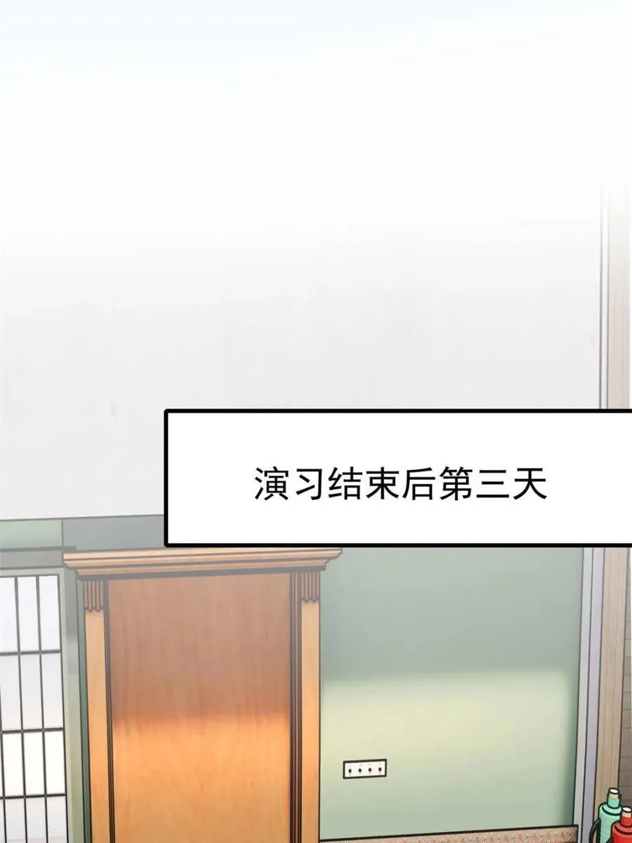 第317话 龙城未来的脊梁 第15页