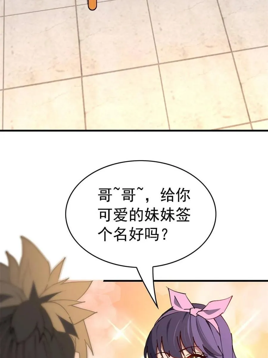 第317话 龙城未来的脊梁 第17页