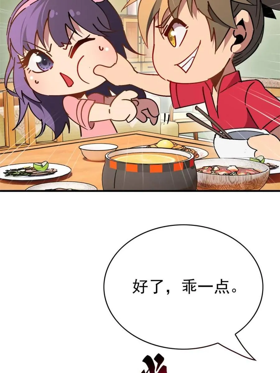 第317话 龙城未来的脊梁 第20页
