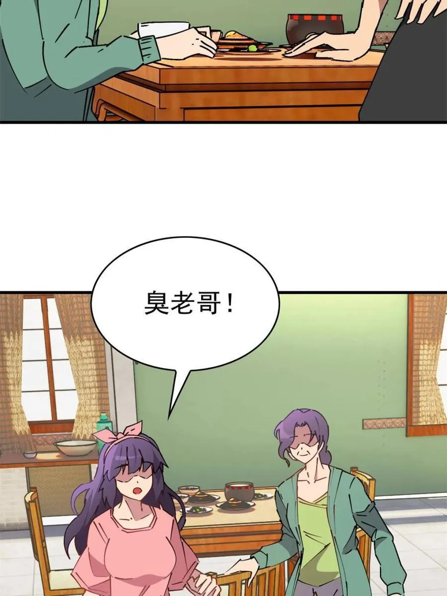 第317话 龙城未来的脊梁 第27页