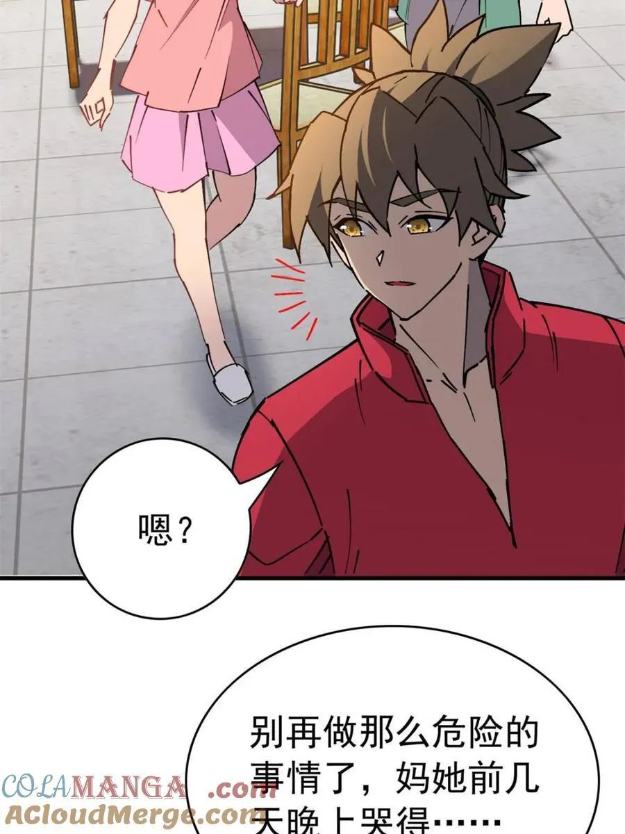 第317话 龙城未来的脊梁 第28页