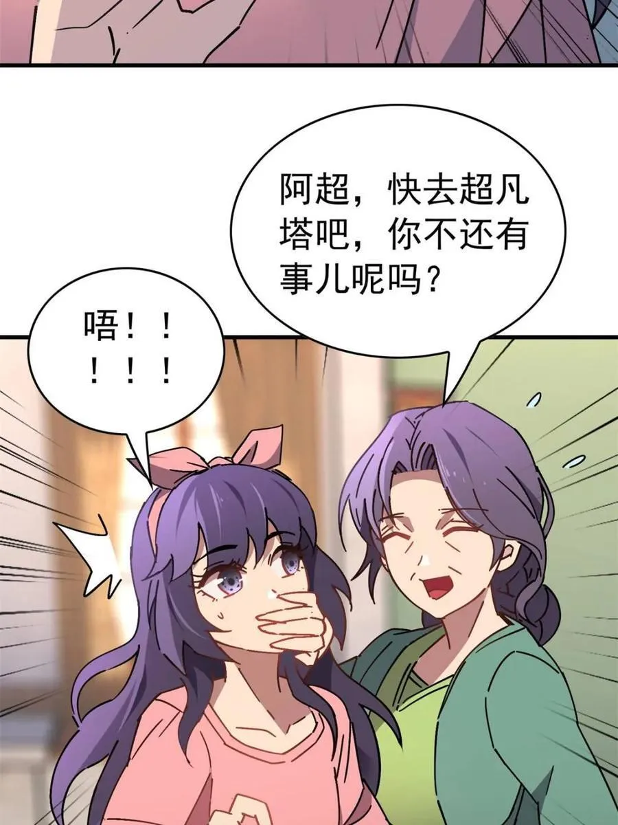 第317话 龙城未来的脊梁 第30页