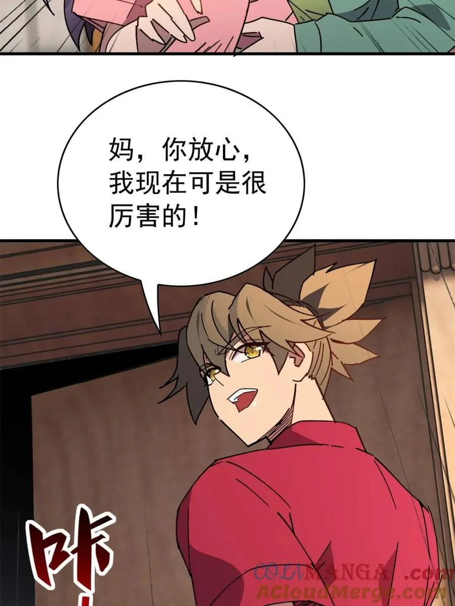 第317话 龙城未来的脊梁 第31页