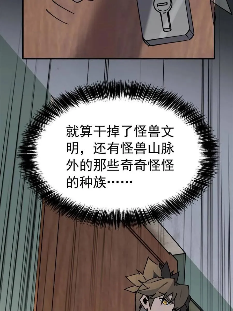 第317话 龙城未来的脊梁 第35页