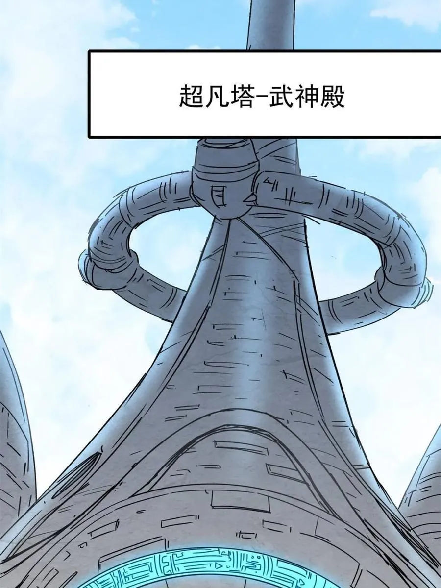 第317话 龙城未来的脊梁 第38页