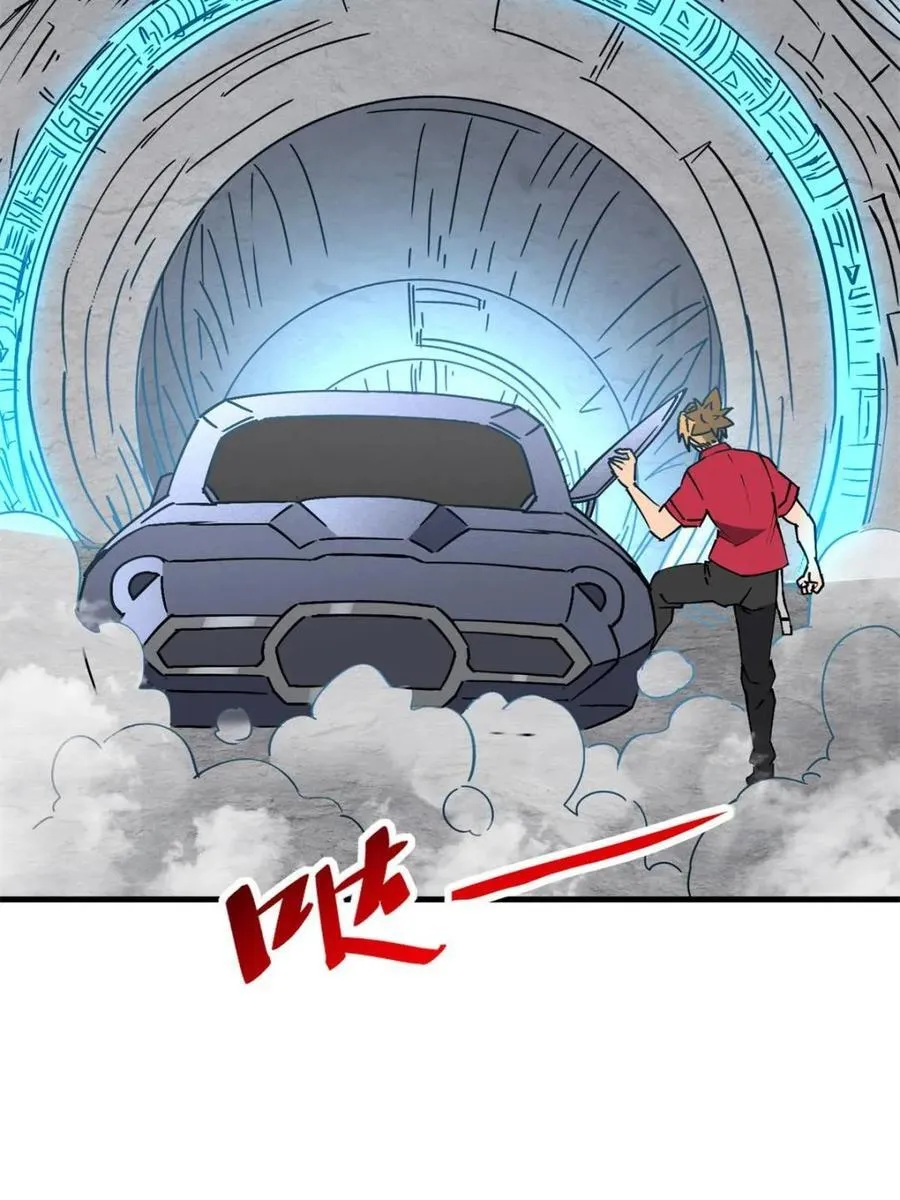 第317话 龙城未来的脊梁 第39页