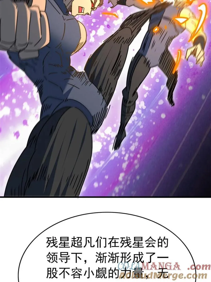 第317话 龙城未来的脊梁 第46页